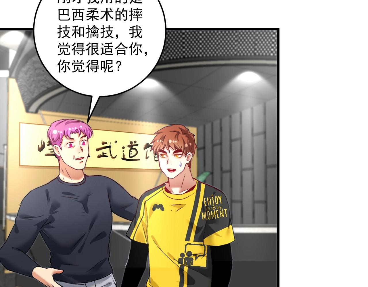 第98话 学武术53