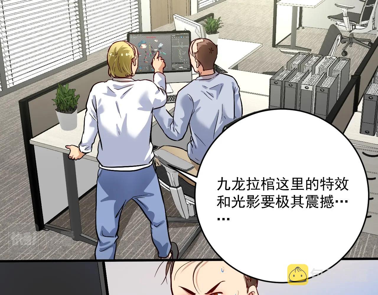 第219话 体坛奥斯卡！6