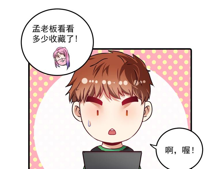 第61话 网红查房！20