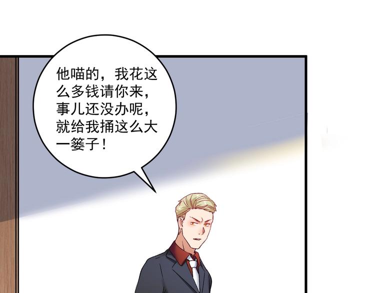 第94话 媒体反转14