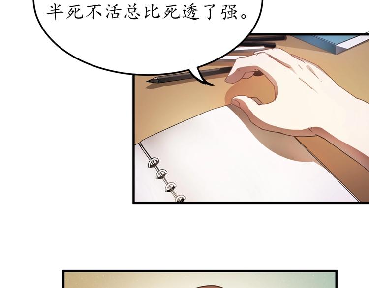 第2话 怎么重生的剧本不一样？82
