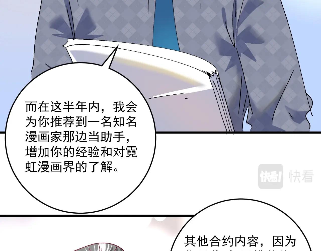 第120话 认可与期望65