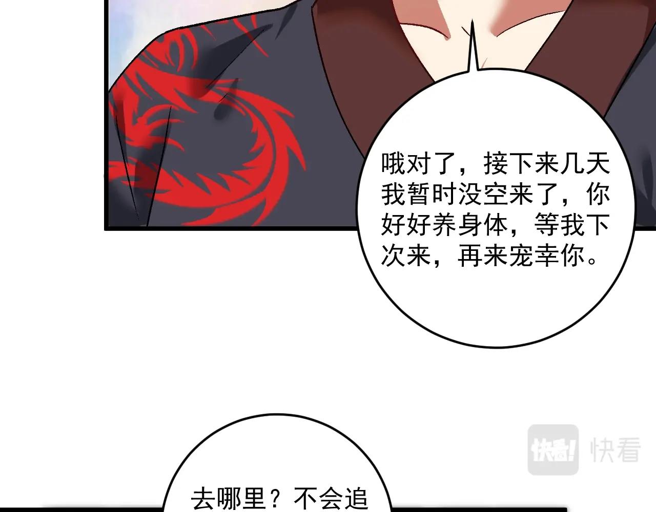 第107话 准备就绪69