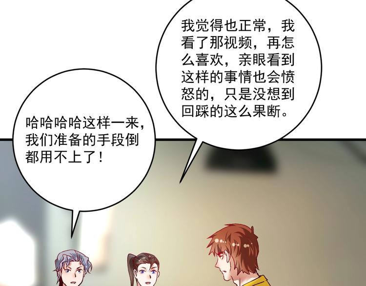 第94话 媒体反转64