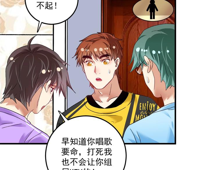 第73话 麦霸！82