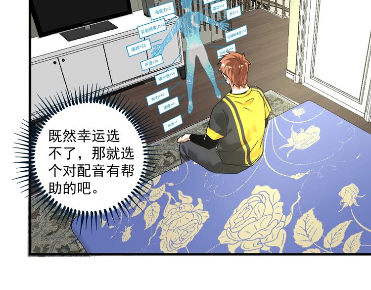 第89话 挑战配音59