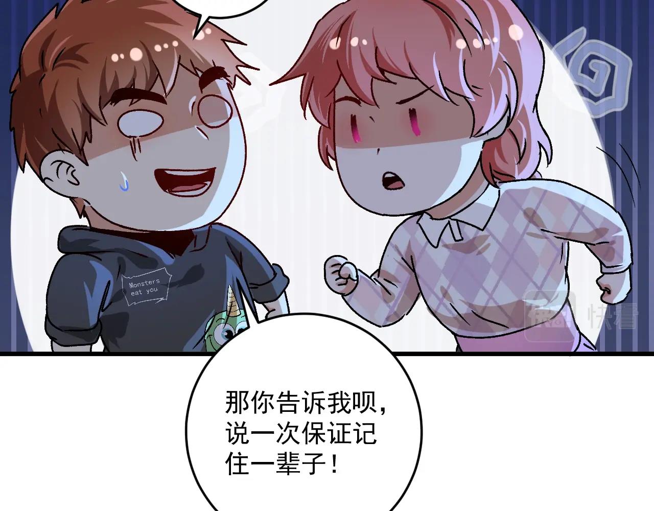 第137话 感情升温34
