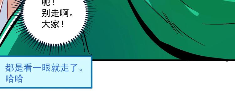 第23话 地摊艺术经济37