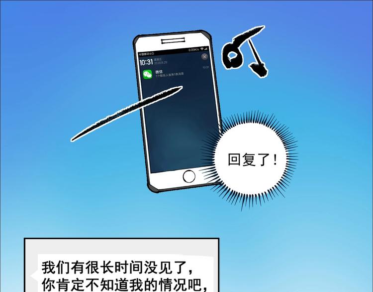 第4话 虾仁还要猪心？！23