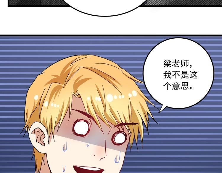 第48话 妈妈的观察细致入微82