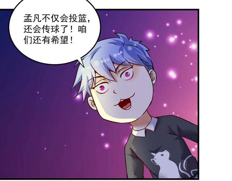 第59话 球场大脑！39