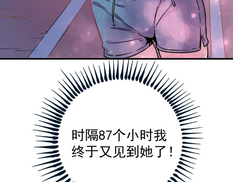 第16话 猛男出击！80