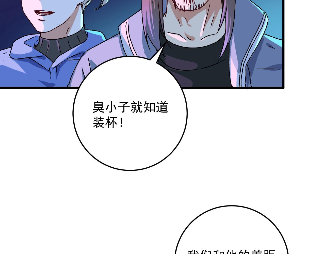 第141话 球赛冠军42