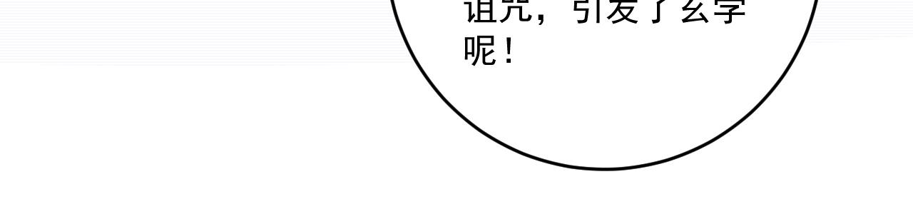 第185话 裁判风波67