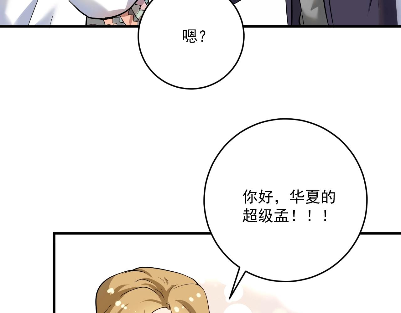 第169话 猫咪计划27