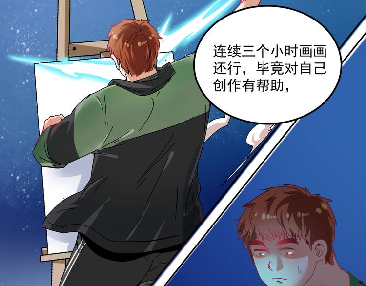 第18话 我是真的很不错！18
