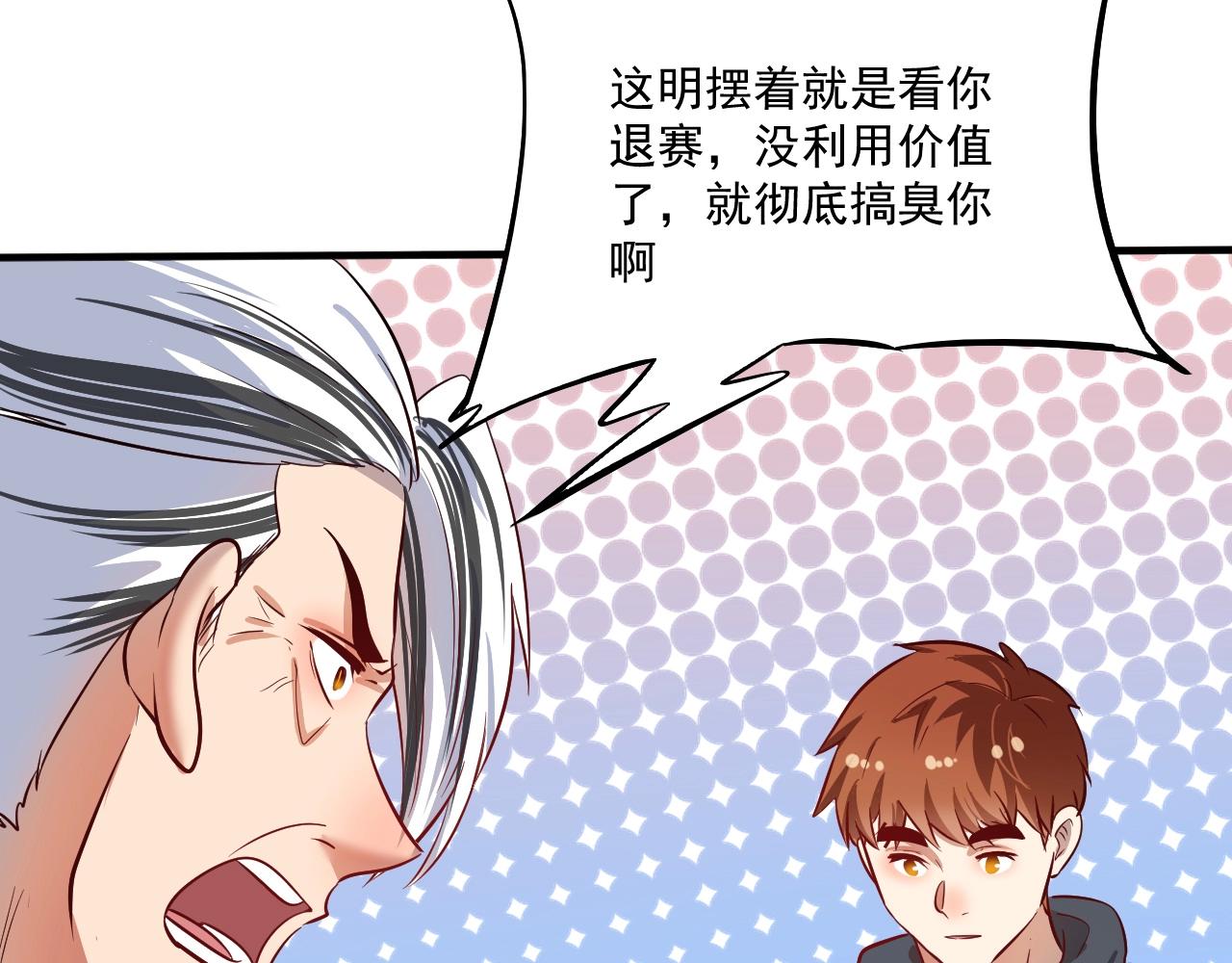 第213话 联合抵制31