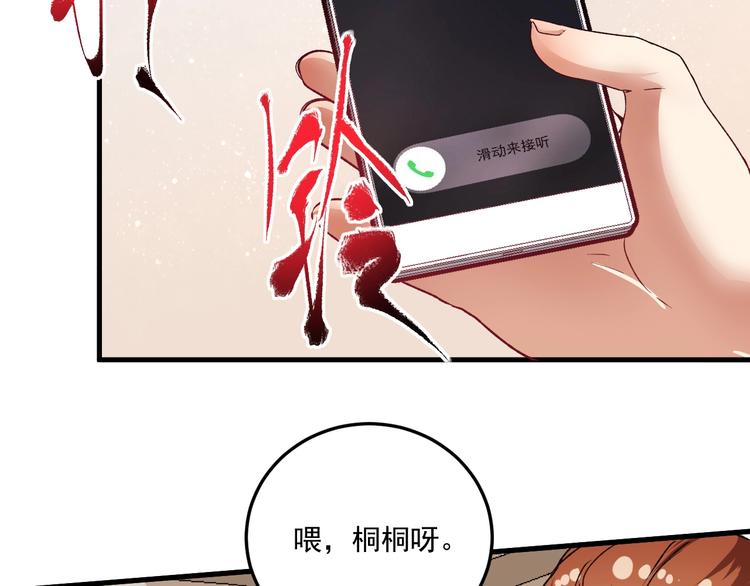第54话 高手过招！36