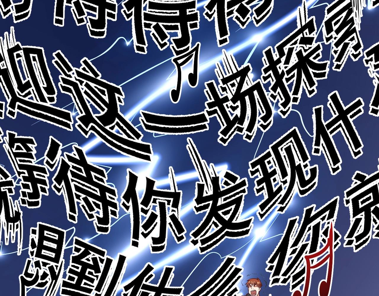 第178话 变调的演唱会84