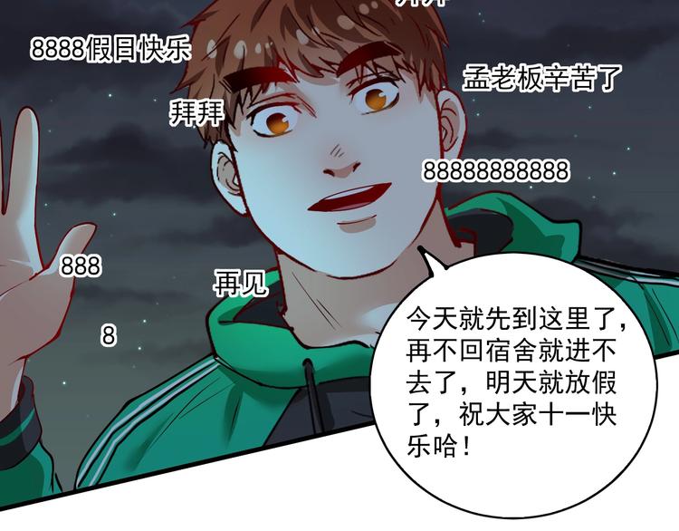 第28话 里程碑样的进步！93