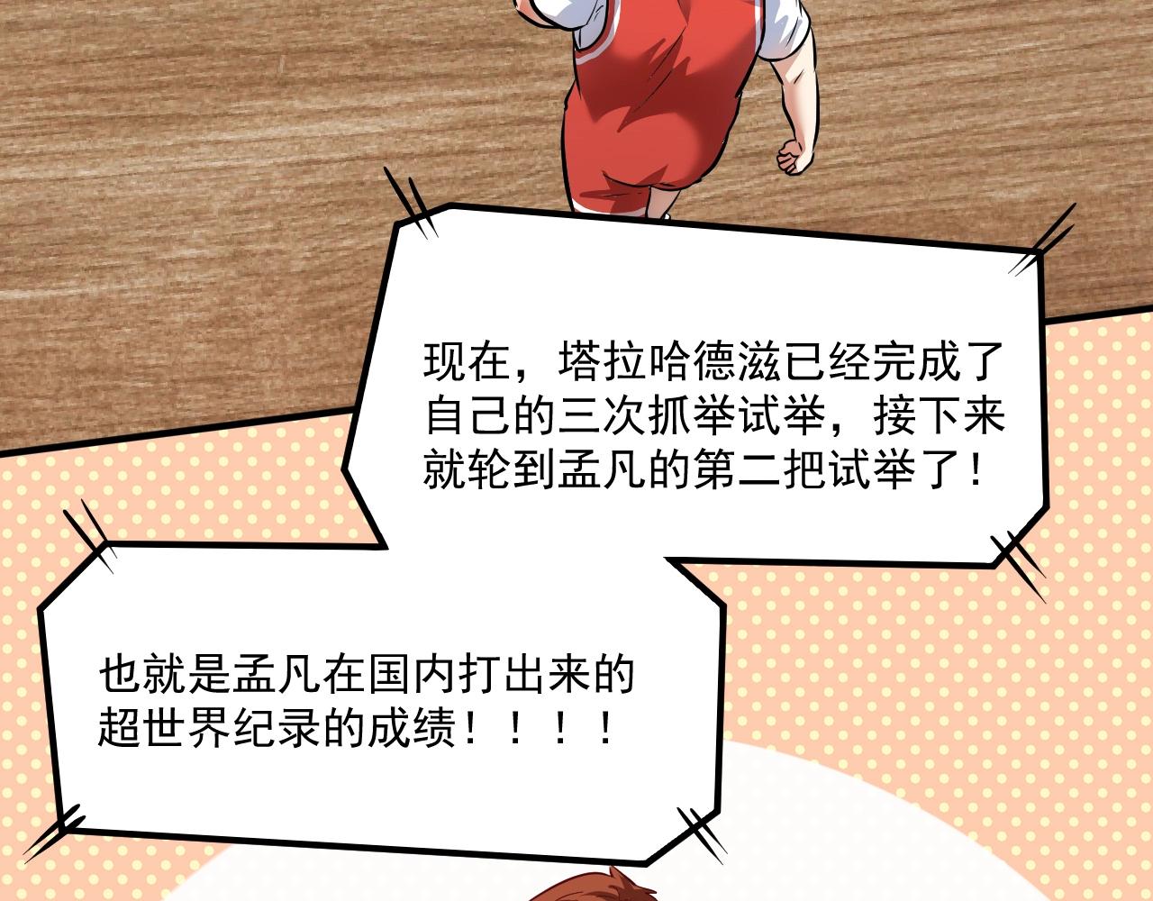 第196话这次来真的了85