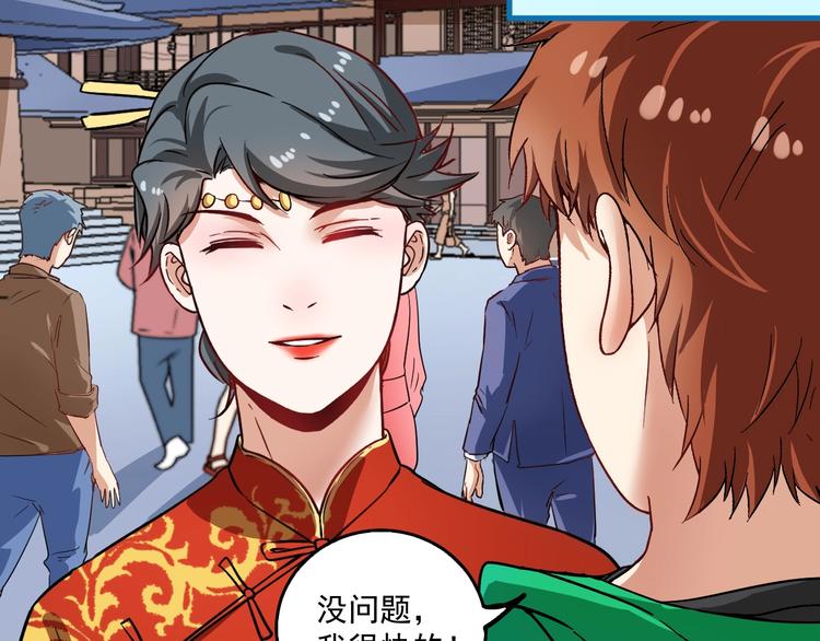 第23话 地摊艺术经济53
