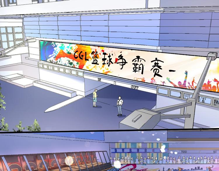 第69话 CGL篮球争霸赛4