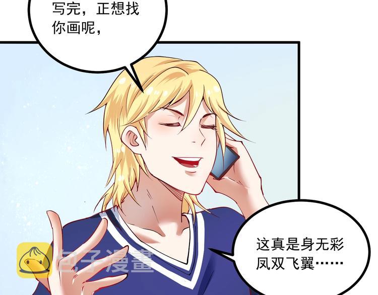 第41话 我想画漫画102