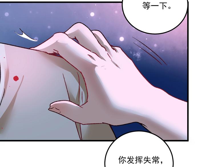 第51话 小丑竟是我自己？137