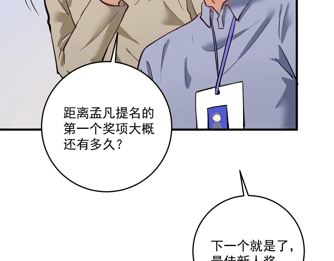 第226话 来自吴桐的惊喜14