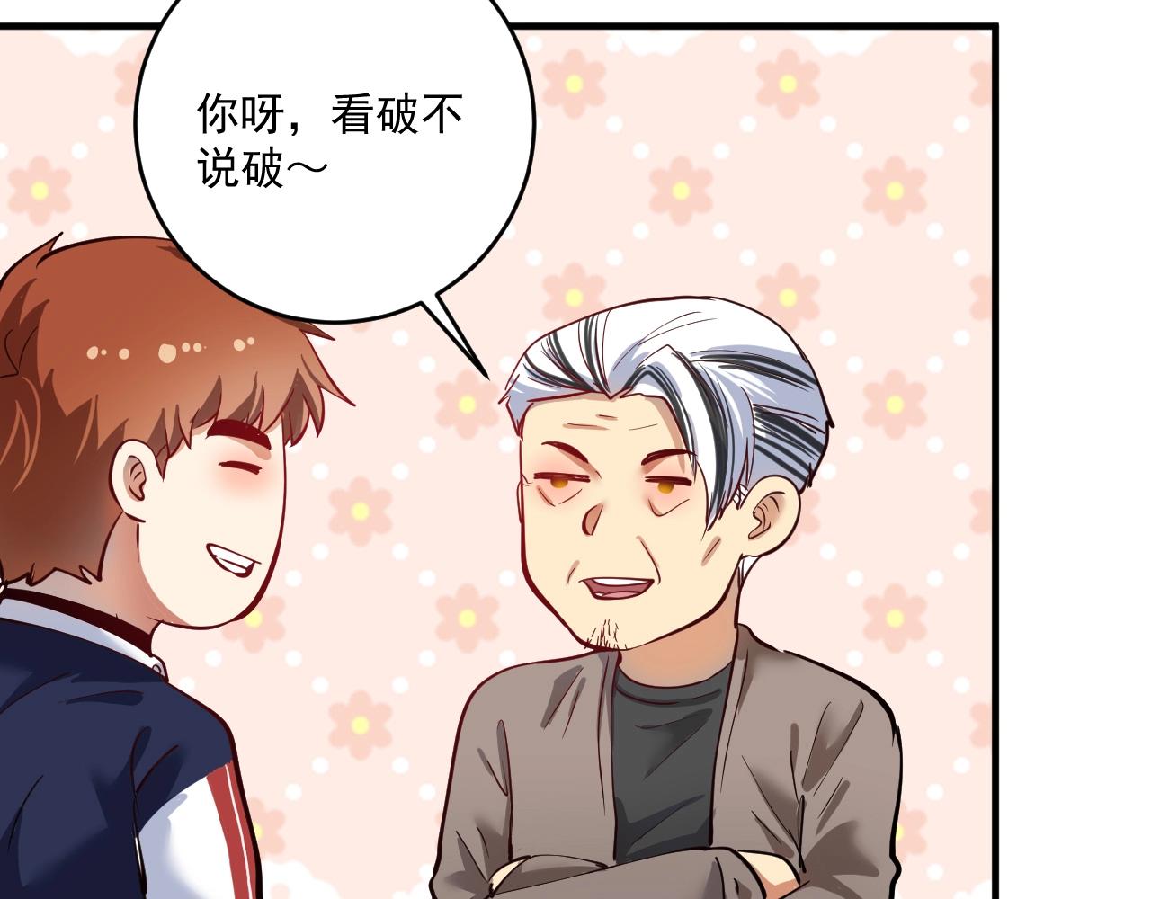 第229话 来自UFC的挑衅55