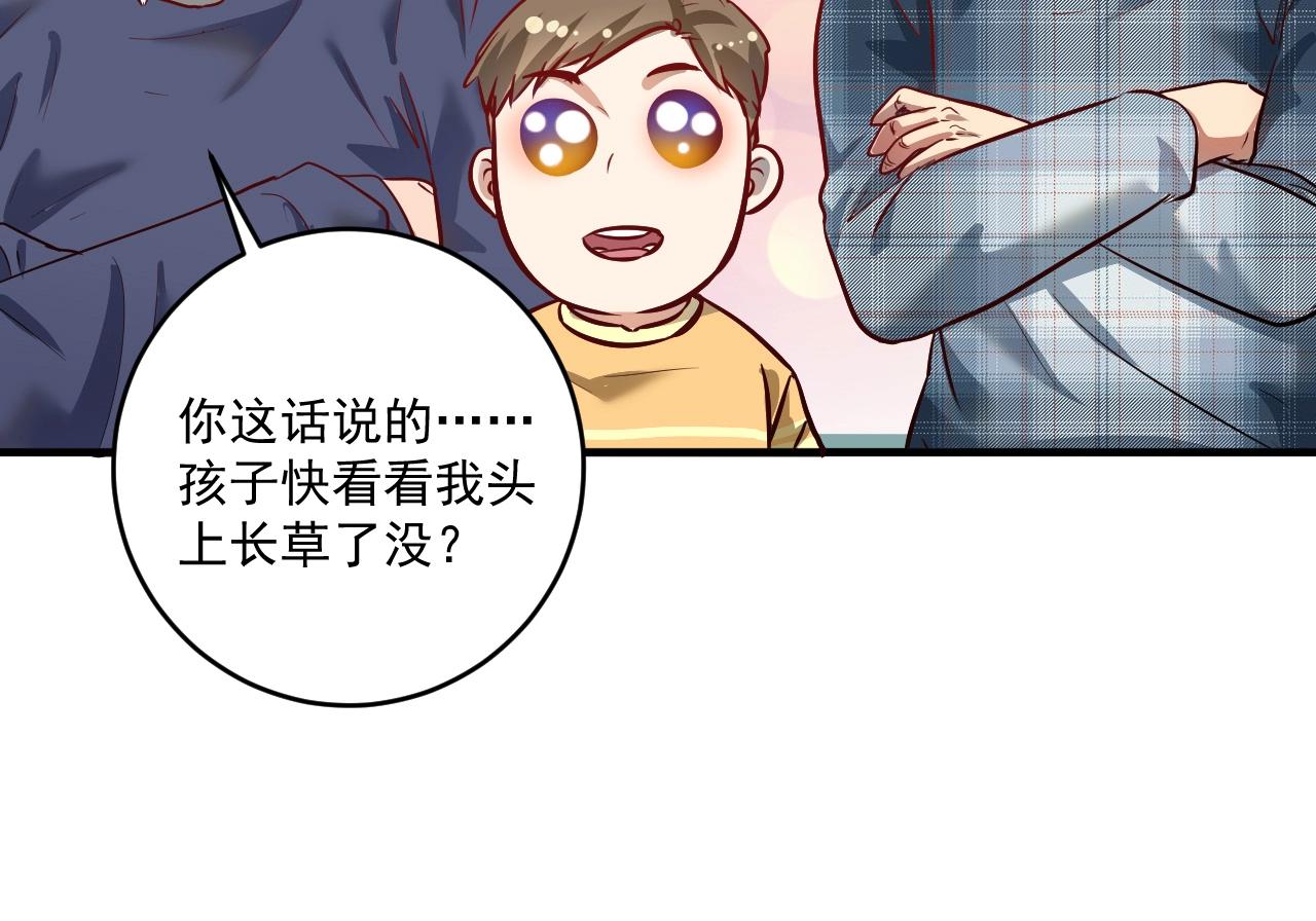 第207话 教练急了26