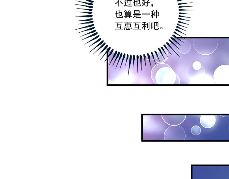 第51话 小丑竟是我自己？24