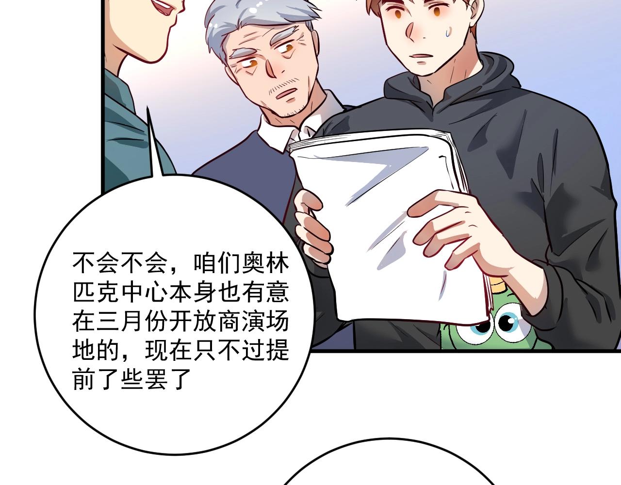 第223话 准备演唱会82