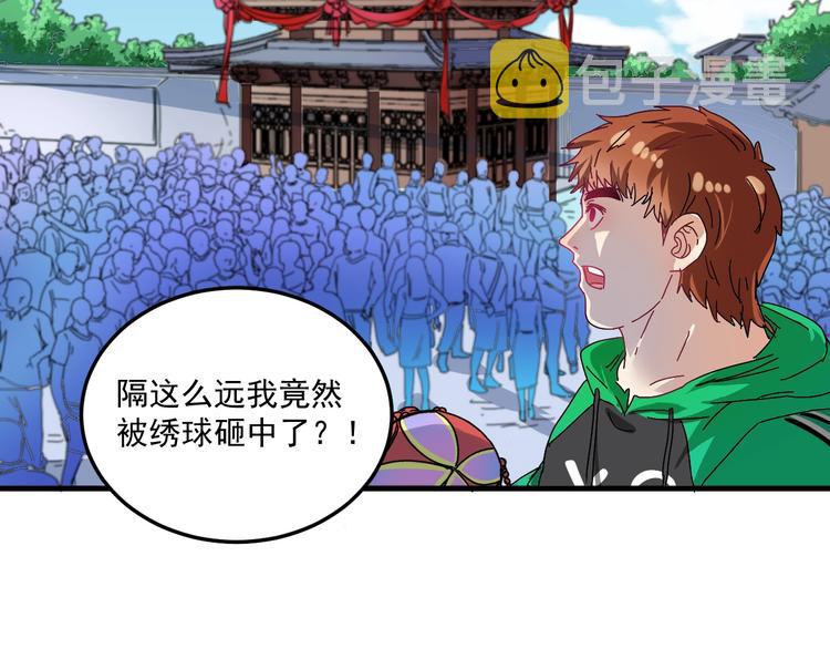 第18话 我是真的很不错！82
