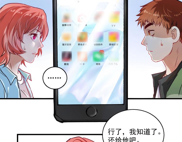 第10话 交个朋友！84