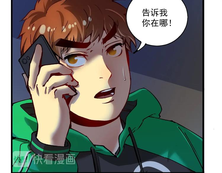 第29话 英熊救美！8