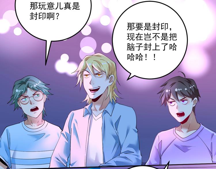 第71话 挑战世界纪录！33
