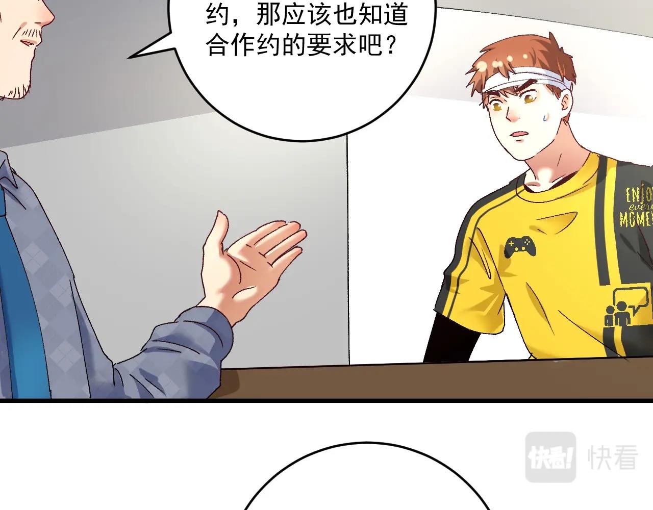 第120话 认可与期望73