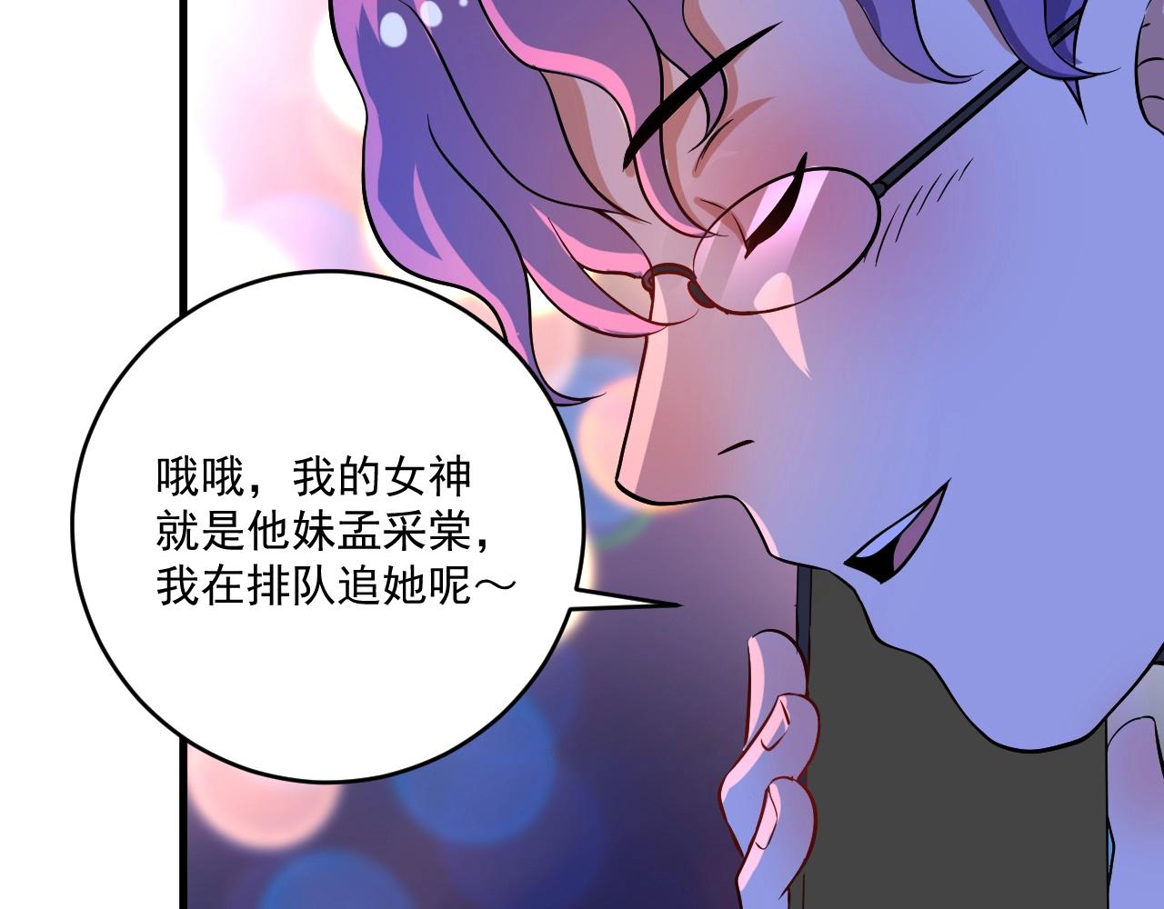 第179话 突如其来的绯闻71
