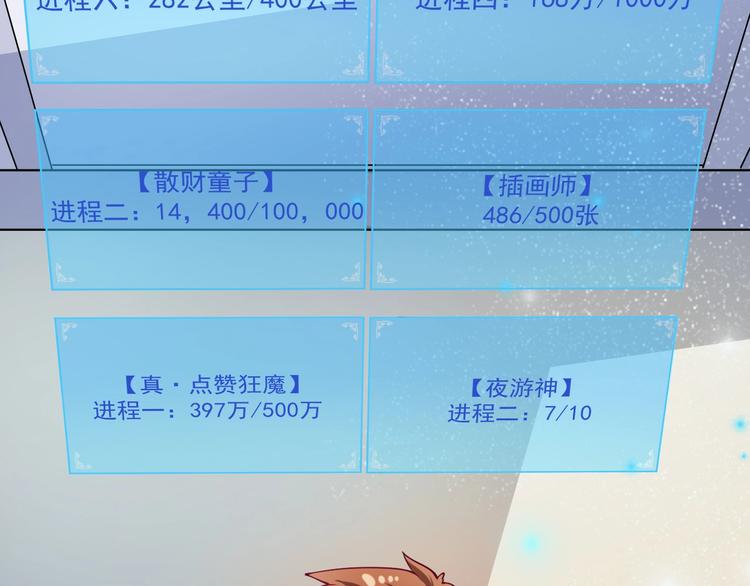 第33话 人言可畏30