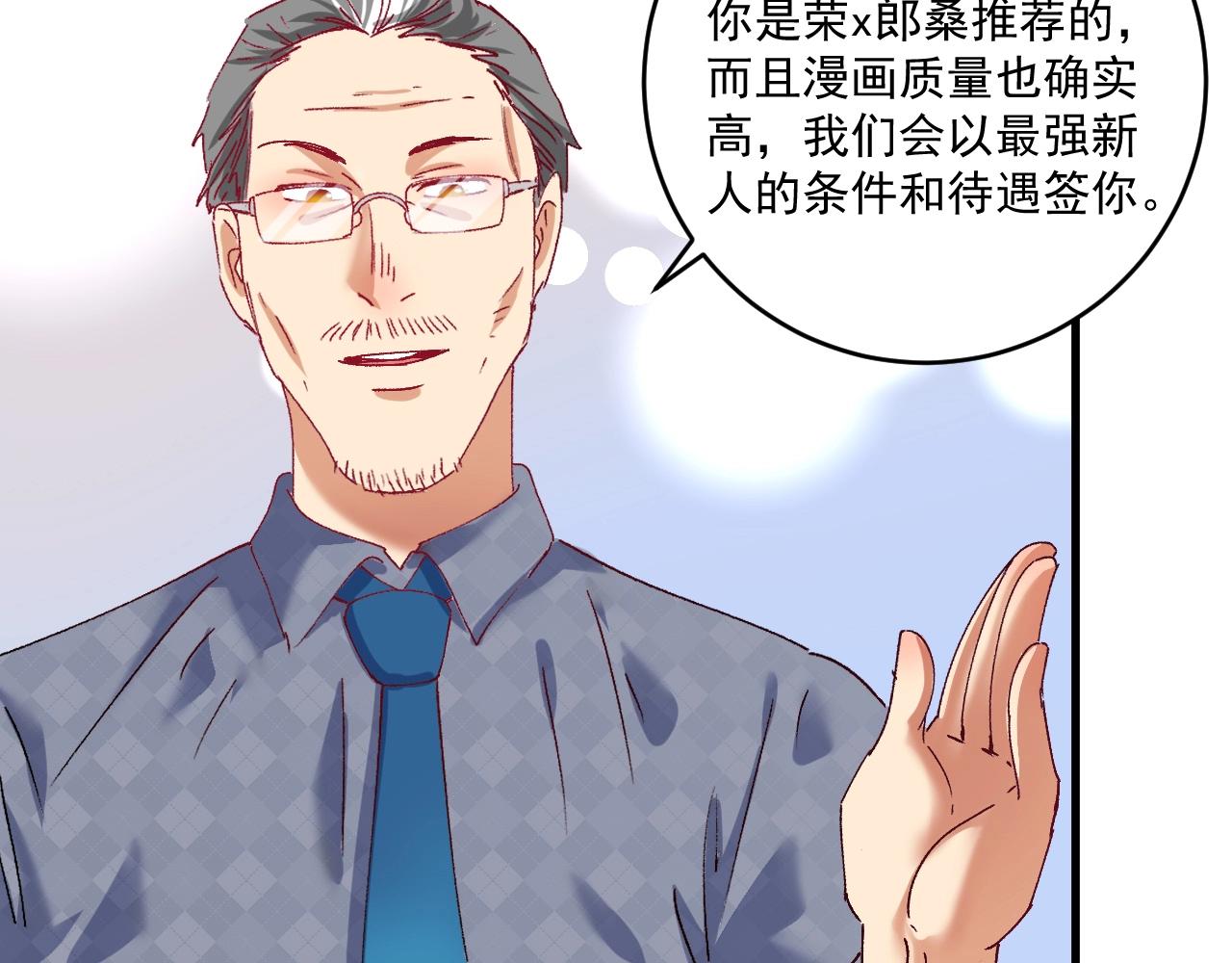 第120话 认可与期望66