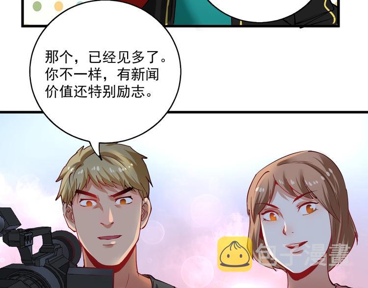 第31话 追星马拉松63