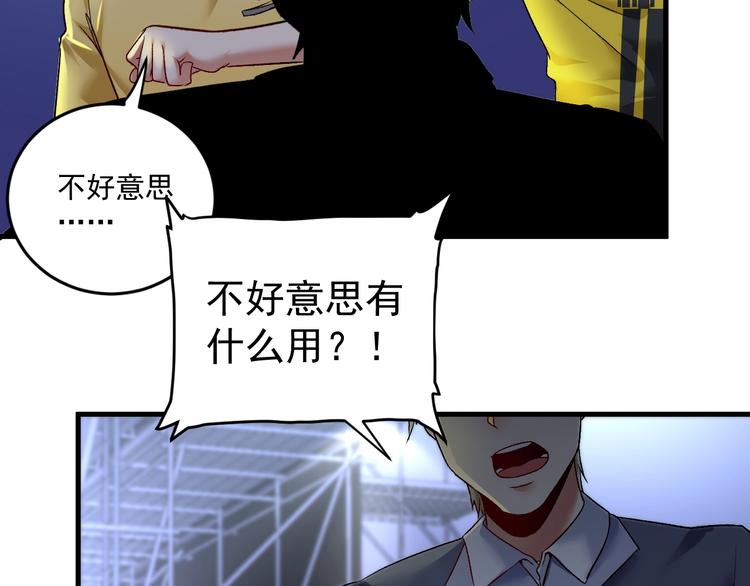 第86话 不破不立！5