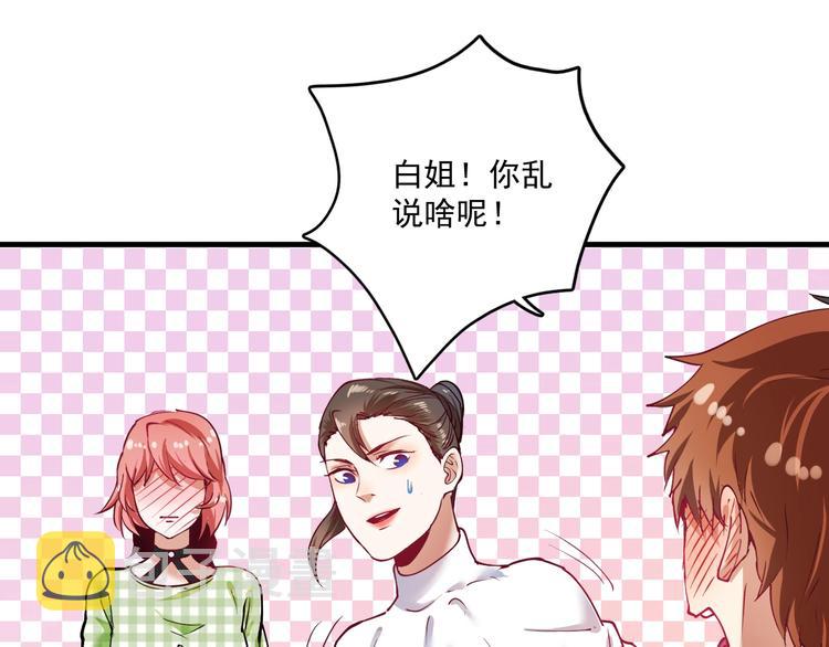 第38话 第一次约会！60