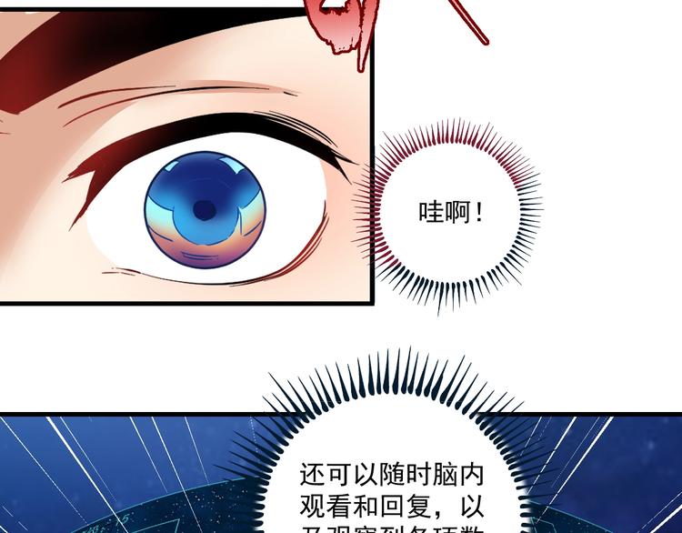 第22话 我是微胖界的彭干宴128