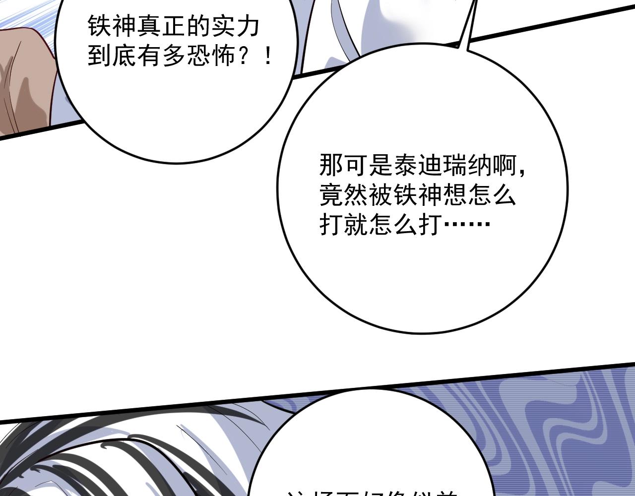 第192话高手相惜49