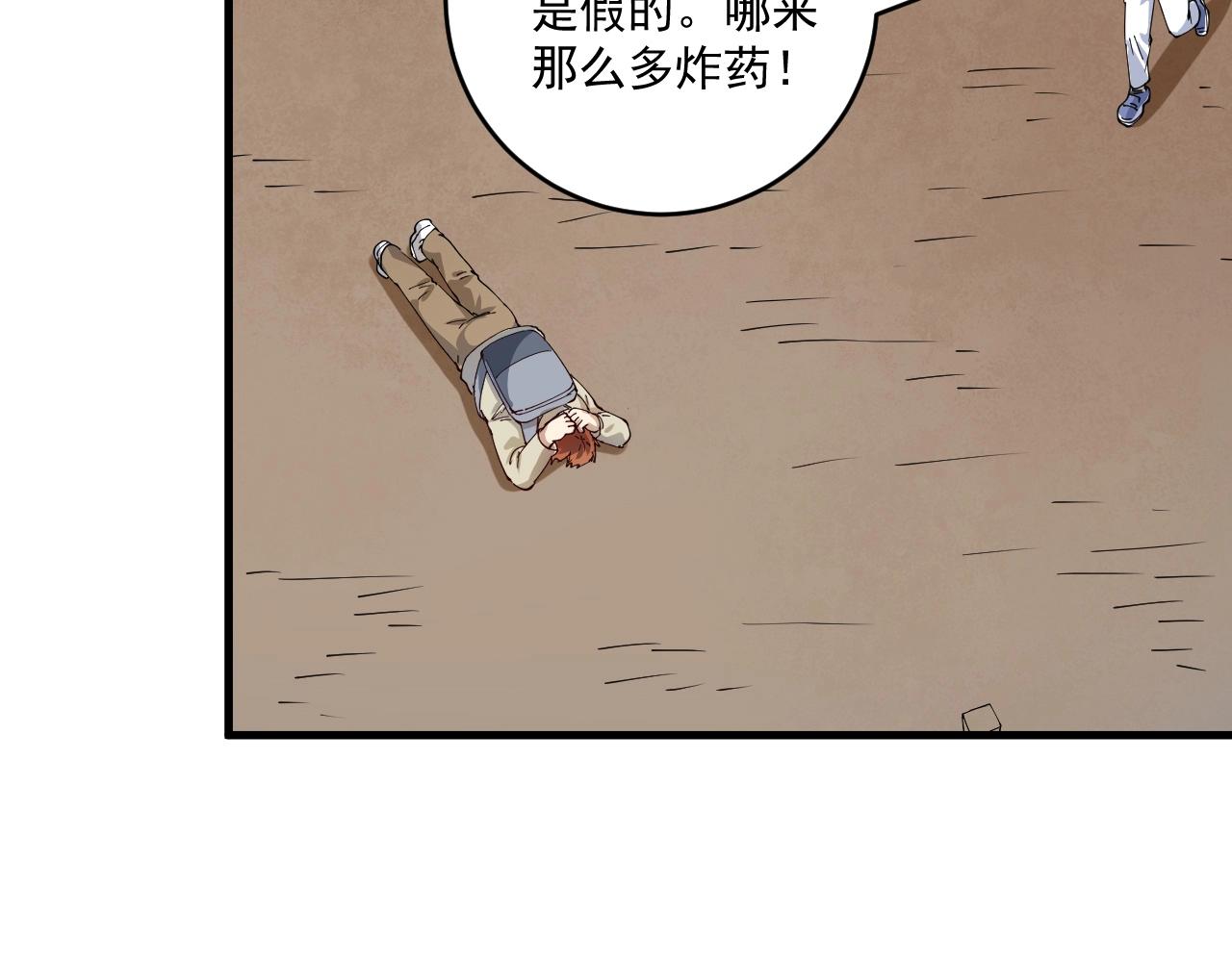 第153话 善后行动12