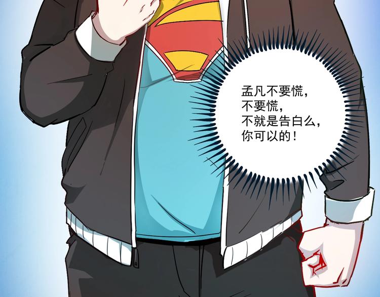 第3话 爱情骗子我问你6