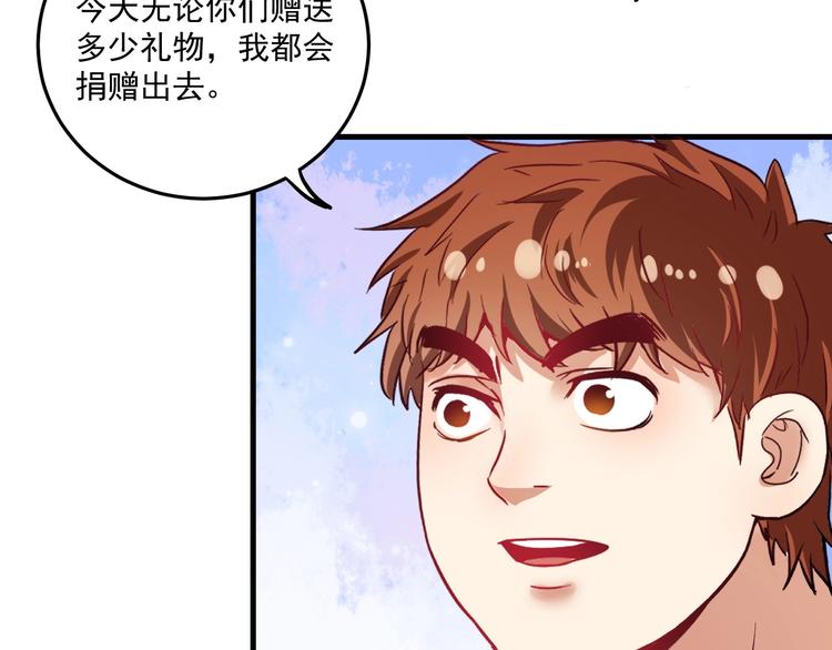 第24话 爱心马拉松！80